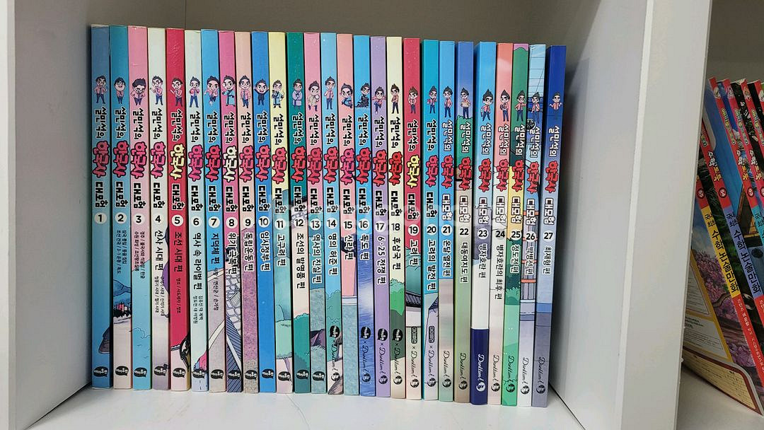 설민석한국사27권(1-27)--0