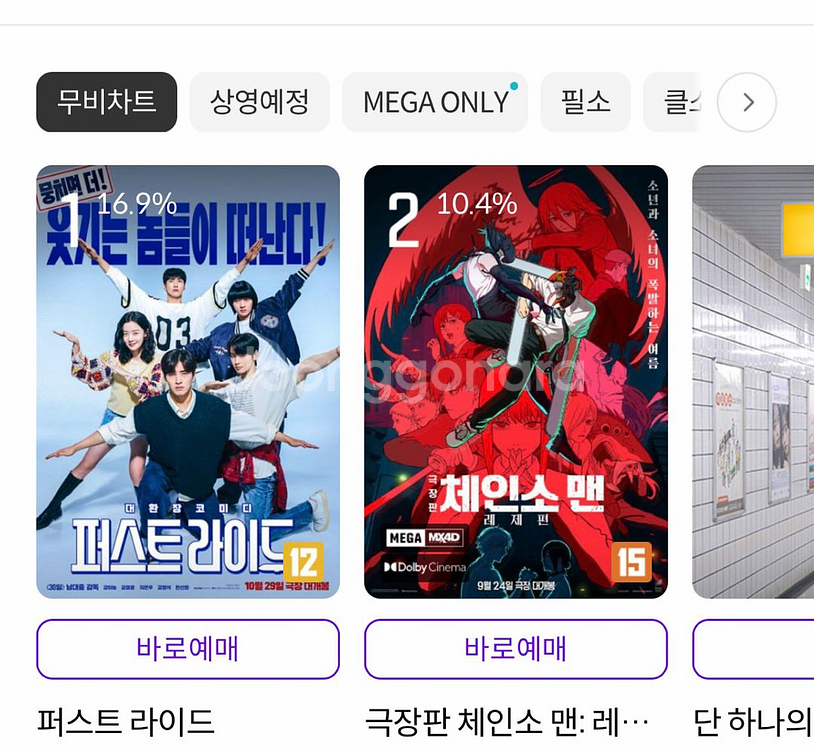 메가박스 2인 예매--0