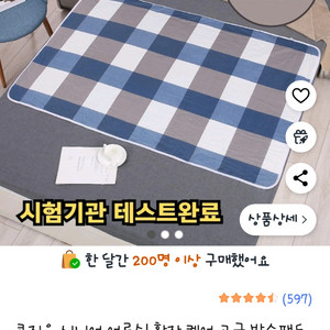 코지유 시니어 어르신 환자 케어 고급 방수패드