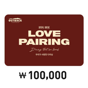 아웃백스테이크하우스 10만원권 상품권