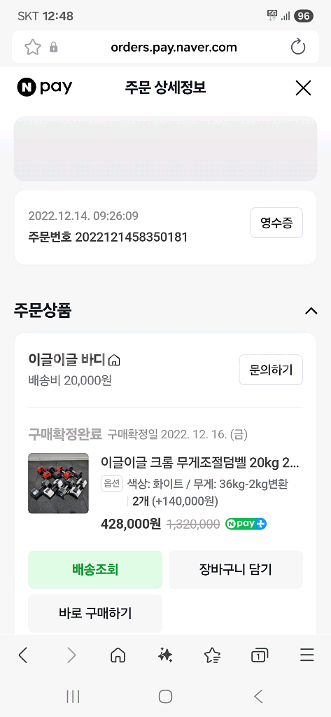 누오덤벨36kg 처분--1