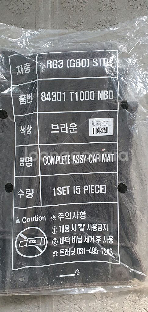 G80 RG3 순정 카매트 세트--0