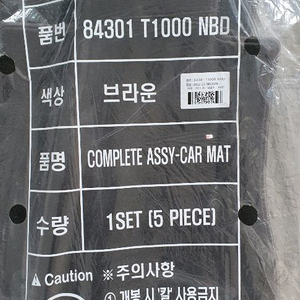 G80 RG3 순정 카매트 세트