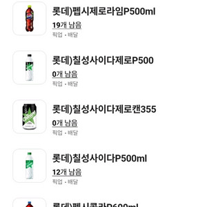 CU 탄산음료 택1 교환권