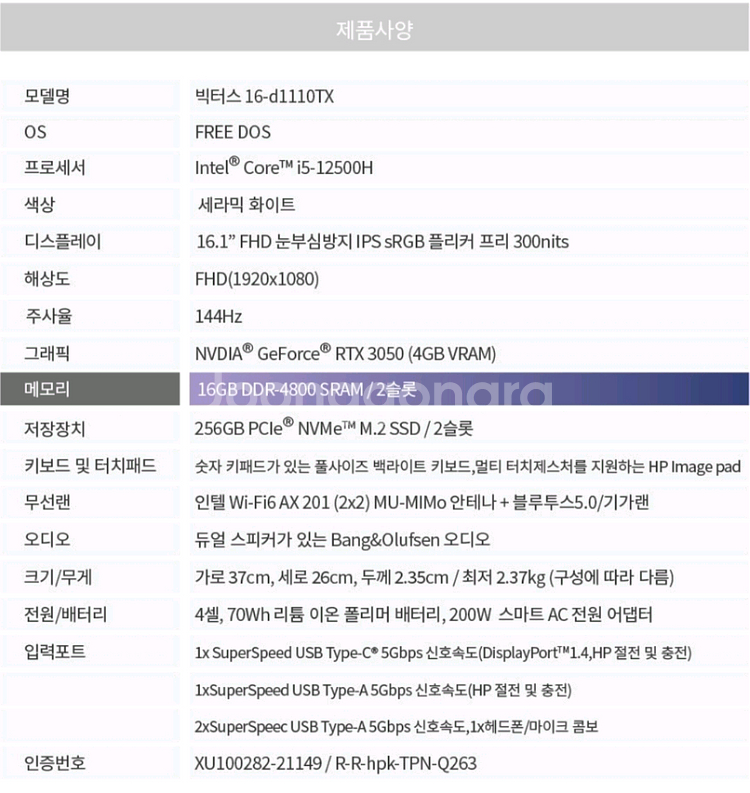 [16인치] RTX3050 빅터스 게이밍 편집 노트북--3