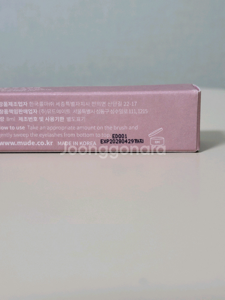 뮤드 인스파이어 볼륨 컬링 마스카라 브라운--1