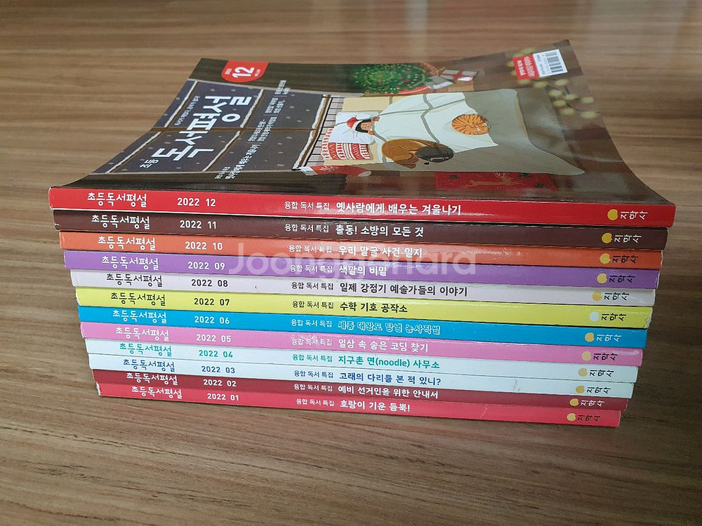 초등 독서평설 2022년 1월~12월 12권--0