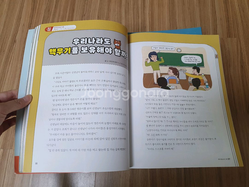 초등 독서평설 2022년 1월~12월 12권--3