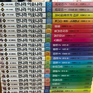 업그레이드 최신개정판 먼나라이웃나라 전권22권