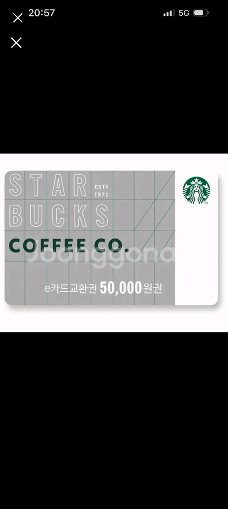 스타벅스 5만원권 e카드--0