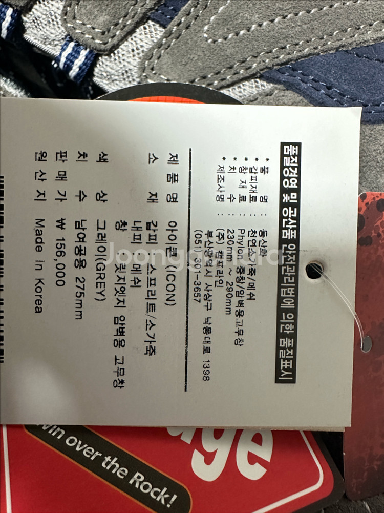 캠프라인 아이콘 등산화 275 새제품--1