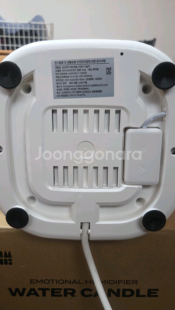 감성전자 워터캔들 가습기--3