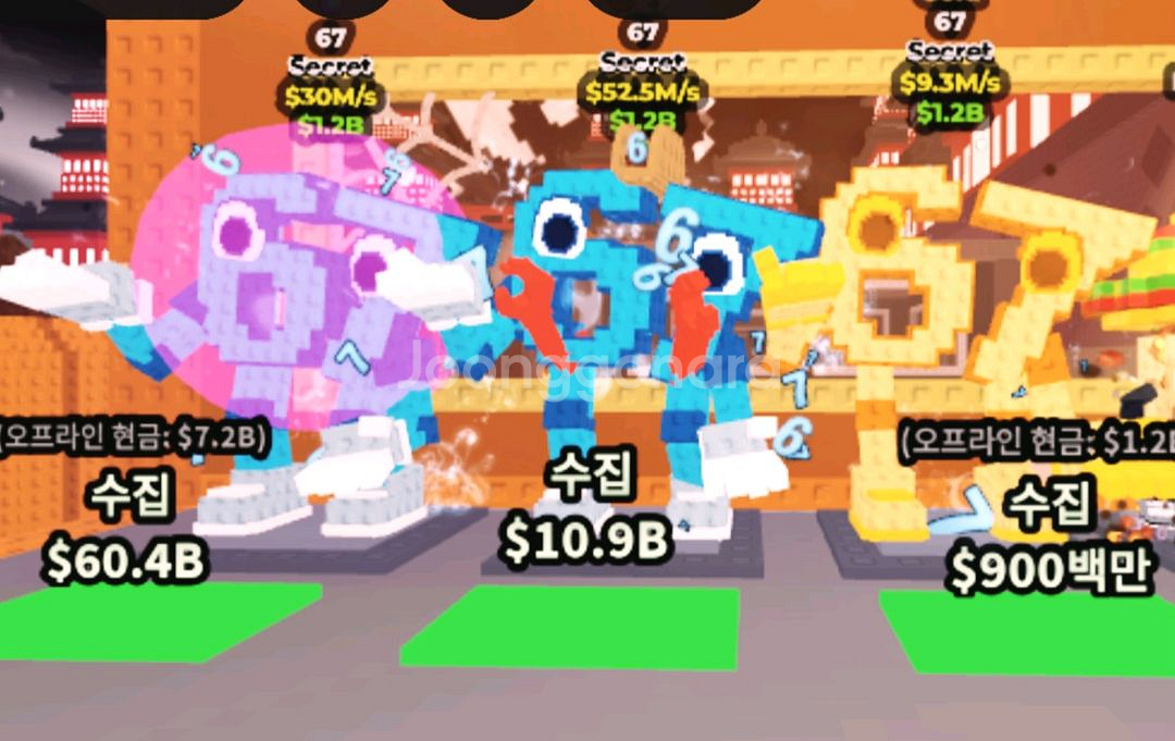 브레인롯즈 개 싸게 팔아요 67--0