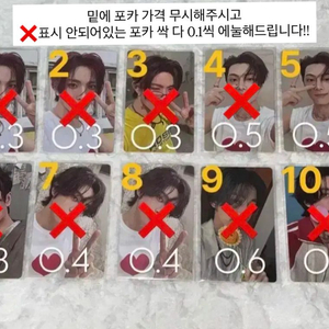 가격내림)엔하이픈 로맨스 언톨드 포카양도판매정원희승제이