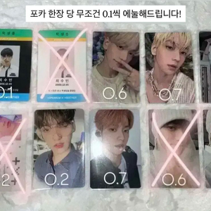 가격내림)투바투 txt 포카 판매 템테이션치카이투모로우