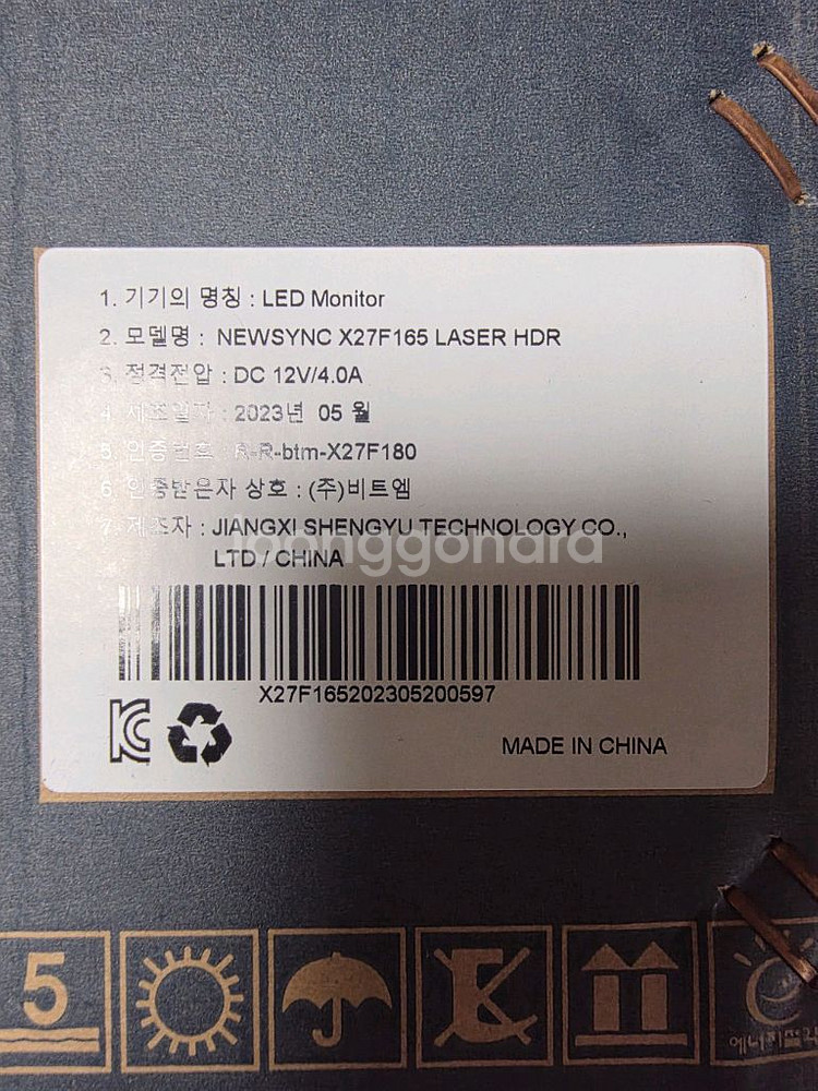NEWSYNC X27F165 레이저 HDR 모니터 새제품 팝니다--2