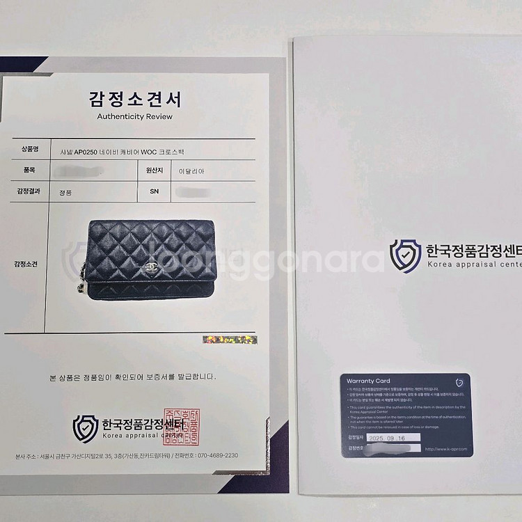 정품인증)샤넬 캐비어 WOC 미니크로스백 네이비--5