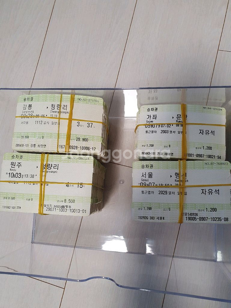 MS 승차권(KTX, 새마을, 무궁화, 통근열차)--0