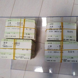 MS 승차권(KTX, 새마을, 무궁화, 통근열차)