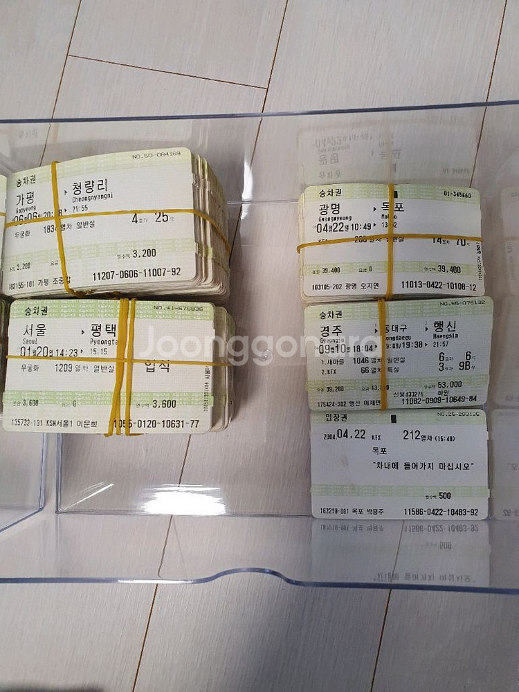 MS 승차권(KTX, 새마을, 무궁화, 통근열차)--1