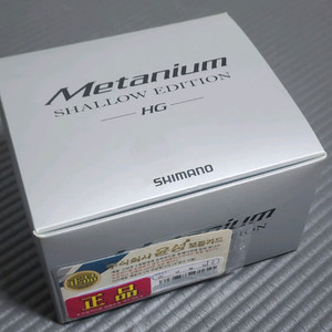 시마노 메타늄 쉘로우 에디션 HG 우핸들 릴