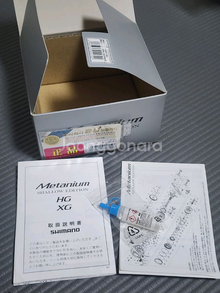 시마노 메타늄 쉘로우 에디션 HG 우핸들 릴--2