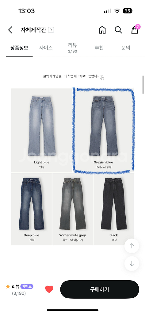 슬로우앤드 세미부츠컷 데님팬츠 그레이시중청 S--2