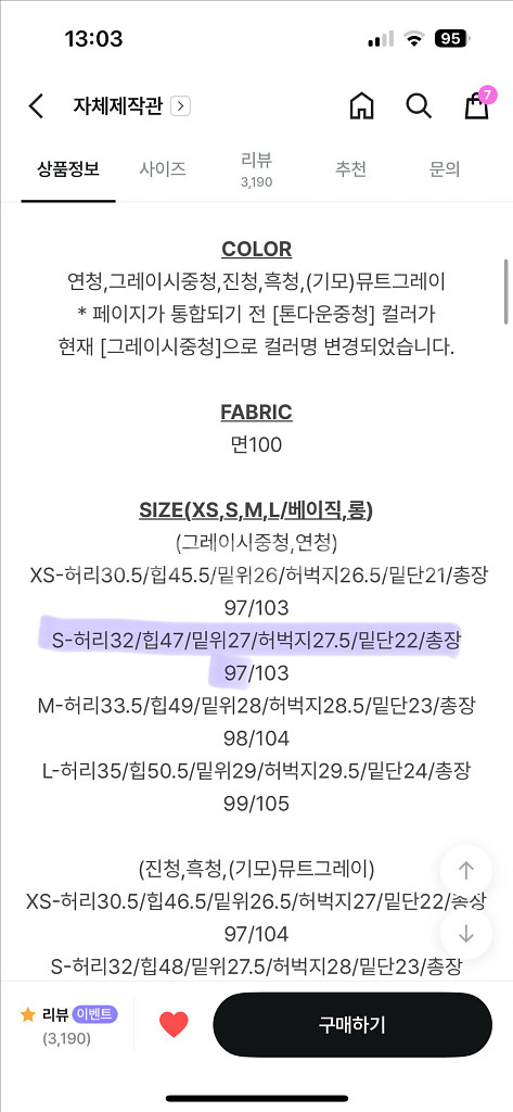 슬로우앤드 세미부츠컷 데님팬츠 그레이시중청 S--6