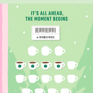 스타벅스 프리퀀시 일반 팔아요!4개있음