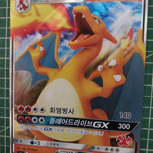 포켓몬카드 리자몽 GX