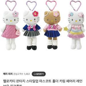 미사용 개별 산리오 헬로키티 고고걸 갸루 롱다리 키티교복 인형키링 스타일