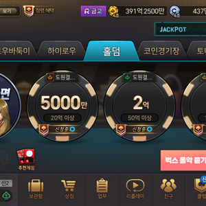 한게임 포커 섯다 한방 팝니다