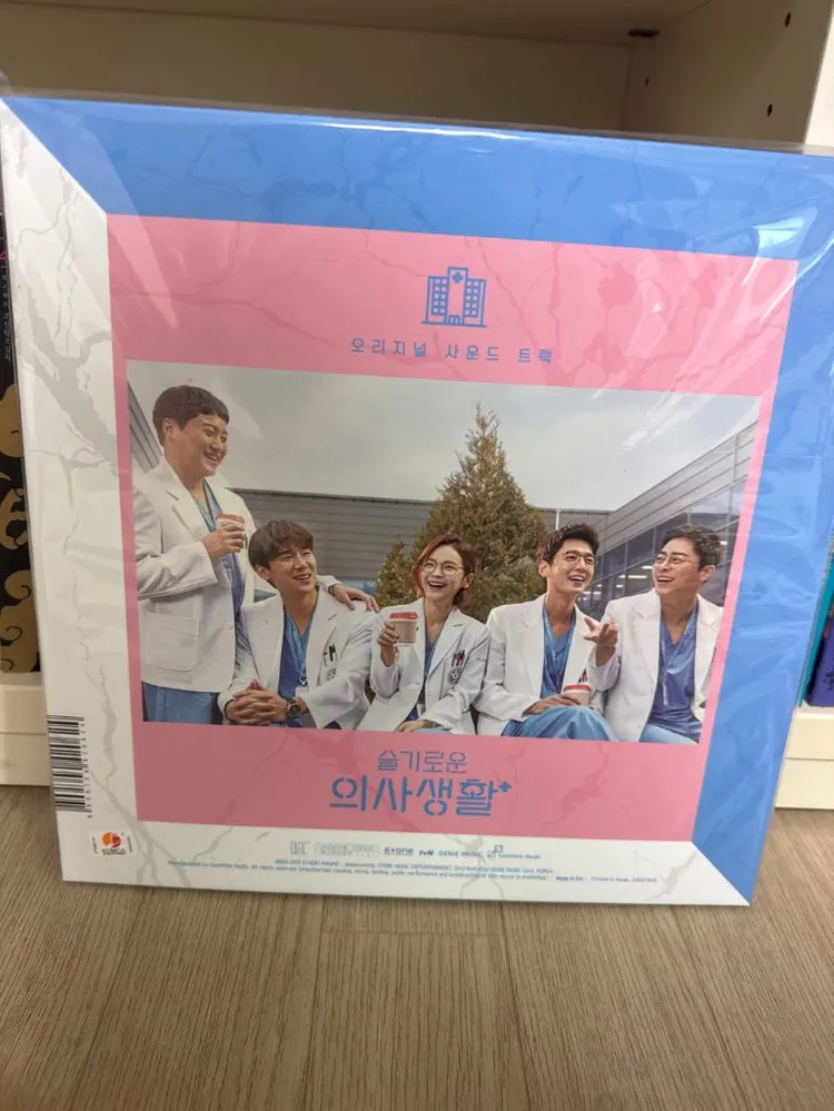 슬기로운 의사생활1 OST LP 이미지