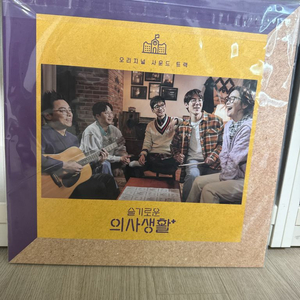 슬기로운 의사생활1 OST LP 이미지