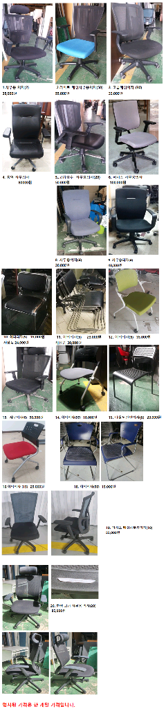 중고사무가구 중고사무용가구 사무가구 사무집기 팝니다--4