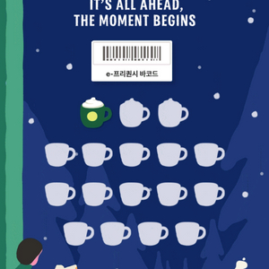 스타벅스 프리퀀시 미션 1개