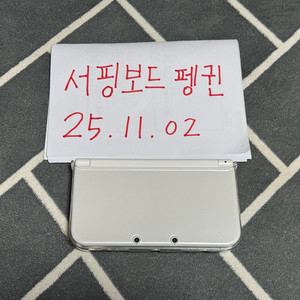 뉴 닌텐도 3ds xl 화이트 상하단 ips