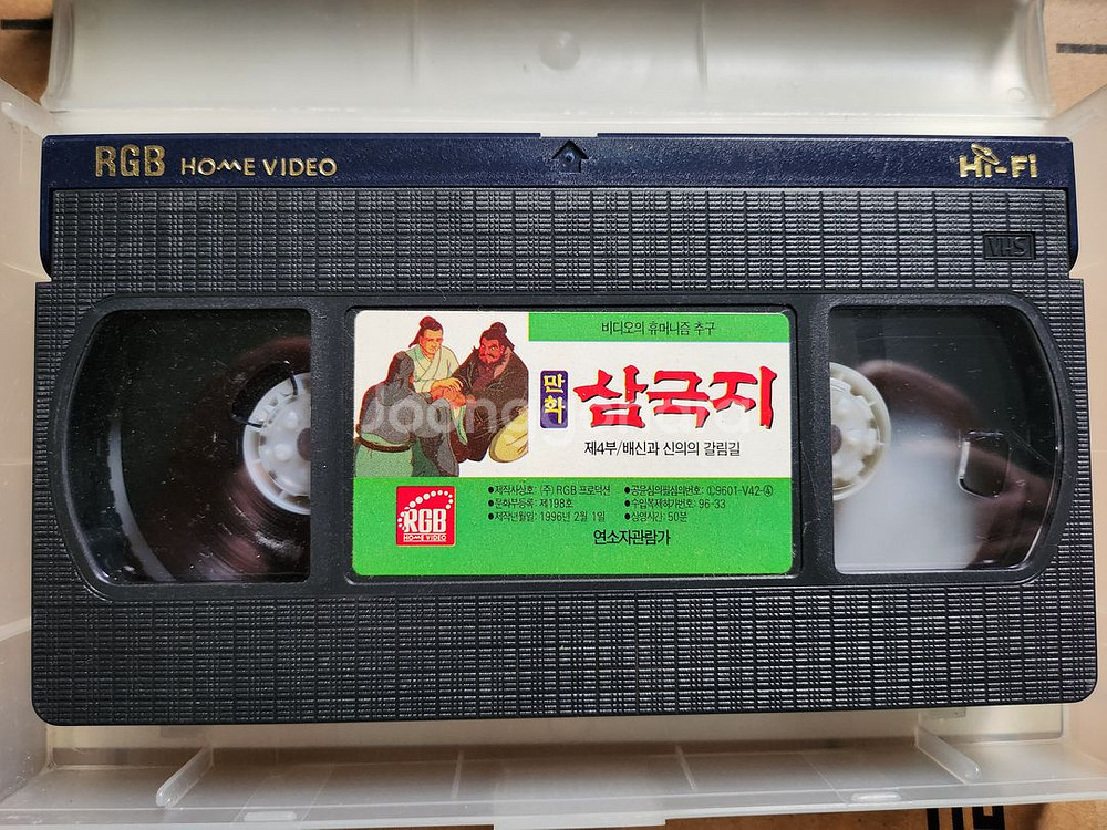 만화 삼국지 1-9편 비디오테이프--4