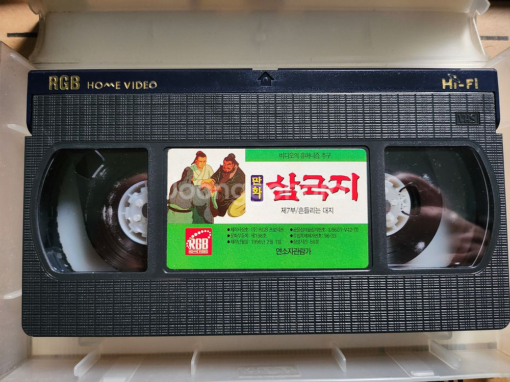 만화 삼국지 1-9편 비디오테이프--7