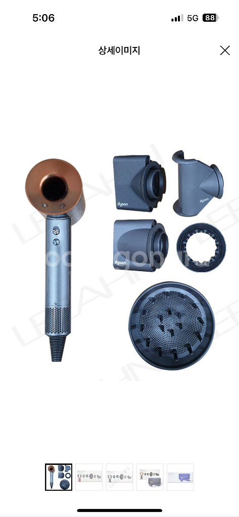 다이슨 드라이기--0