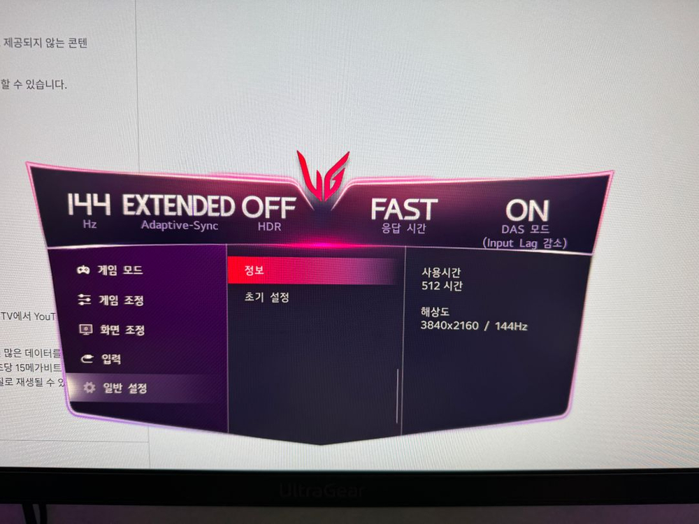 LG 32GQ-950 팝니다--6