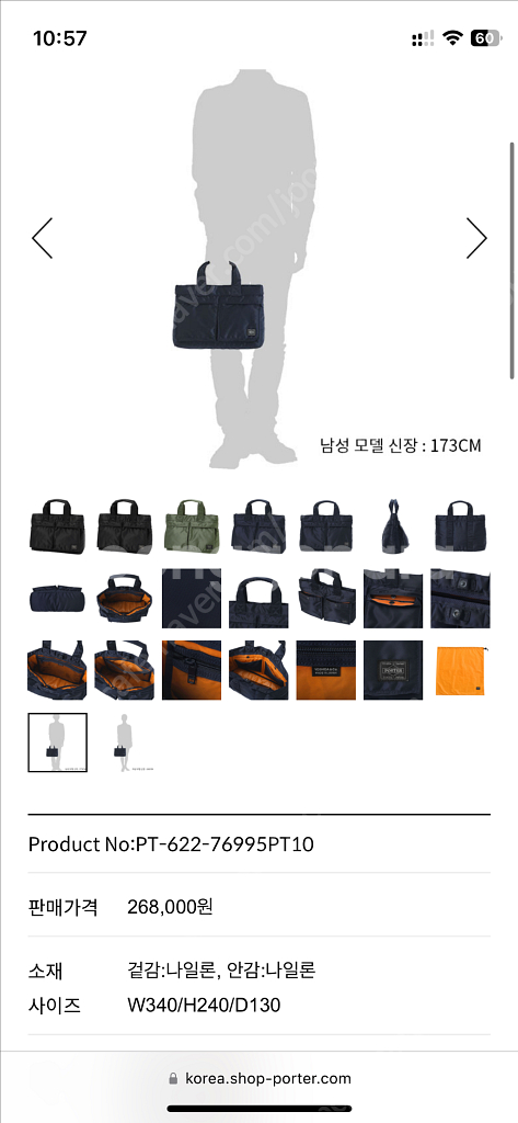 요시다 포터 탱커 토트백--4