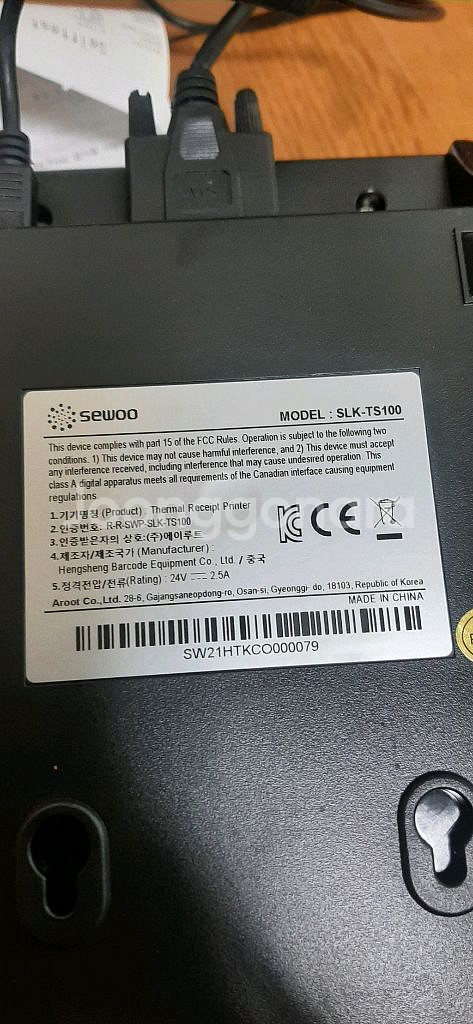 세우테크 영수증프린터SLK-TS100 포스기pos연동--2