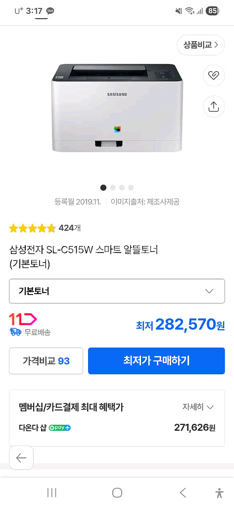 삼성 SL-C515W 컬러 레이저 프린터--0