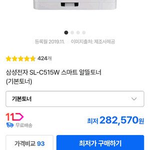 삼성 SL-C515W 컬러 레이저 프린터
