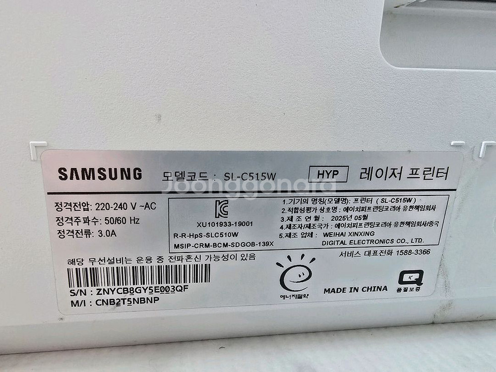 삼성 SL-C515W 컬러 레이저 프린터--2