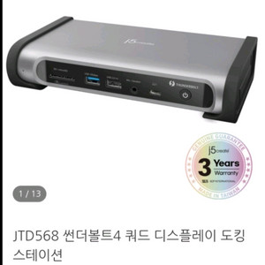 썬더볼트4 퀄드 디스플레이 도킹스테이션