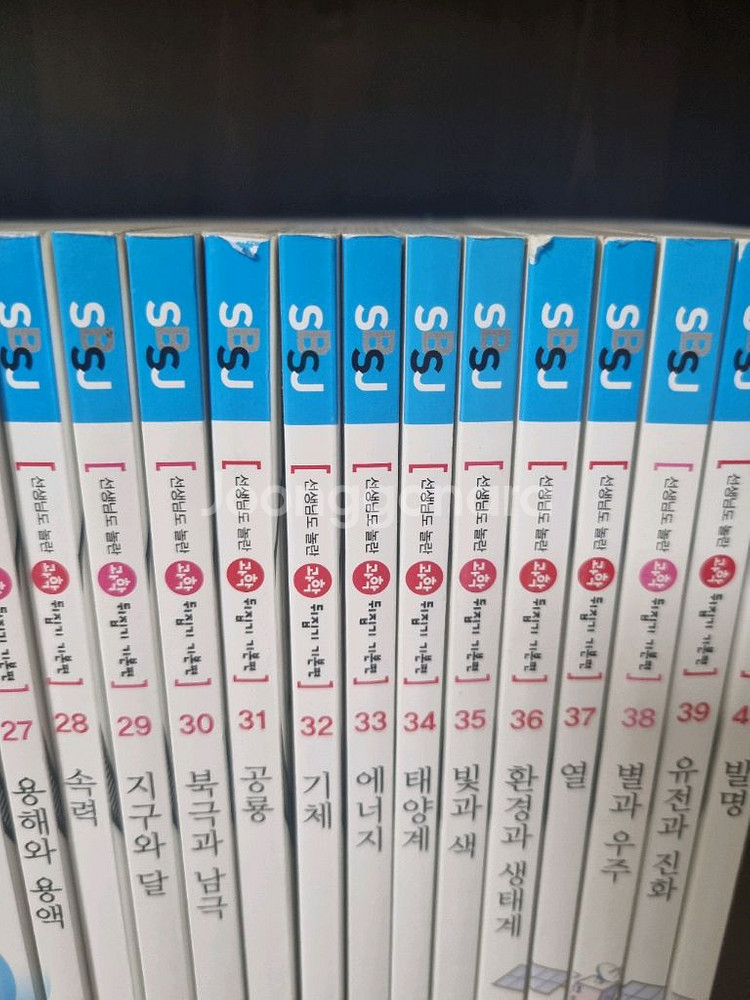 성우 선생님도 놀란 과학 뒤집기 기본편 40권--3