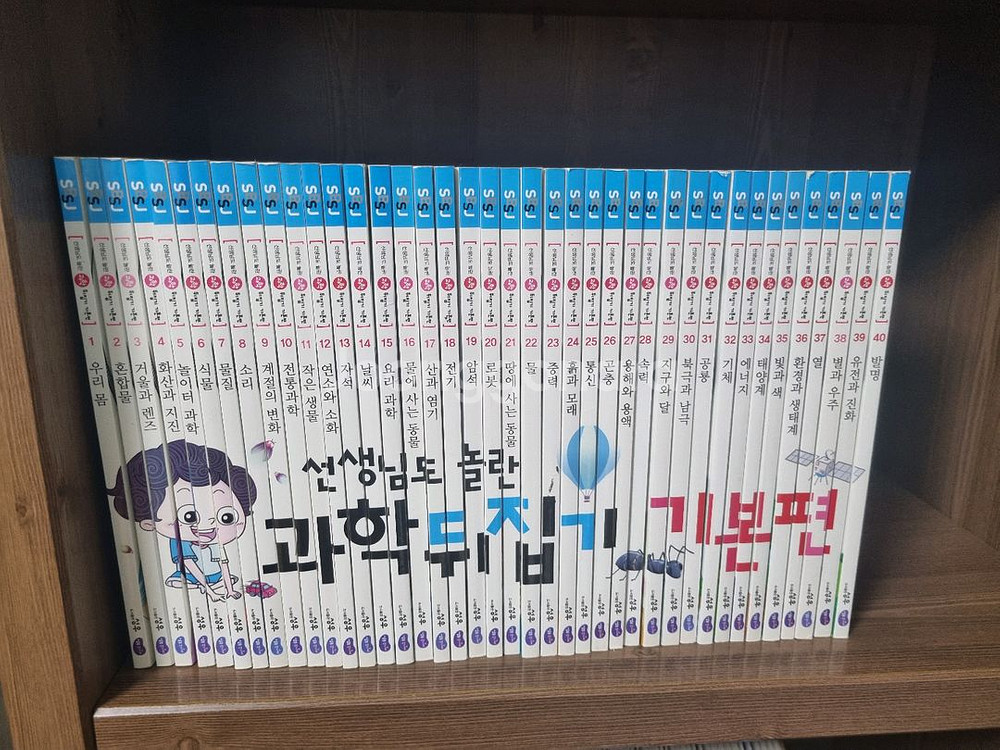 성우 선생님도 놀란 과학 뒤집기 기본편 40권--0