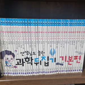 성우 선생님도 놀란 과학 뒤집기 기본편 40권